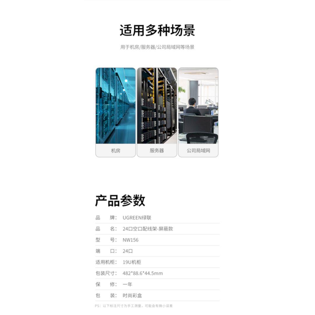 Ugreen UG80448nw156TK 24 cổng cat6 STP Patch panel RJ45 LAN Ethernet màu đen - HÀNG CHÍNH HÃNG