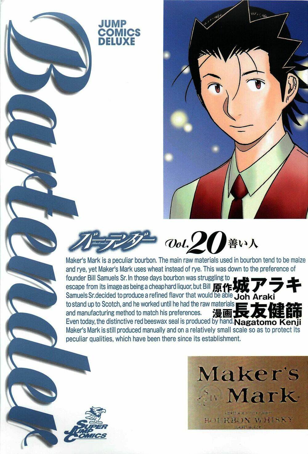 bartender chapter 151 2