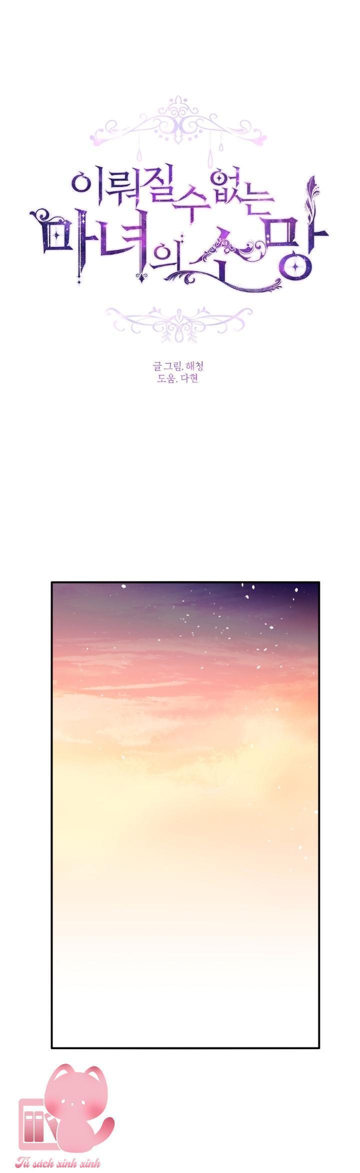 nguyện ước vô vọng của ma nữ chapter 81 5