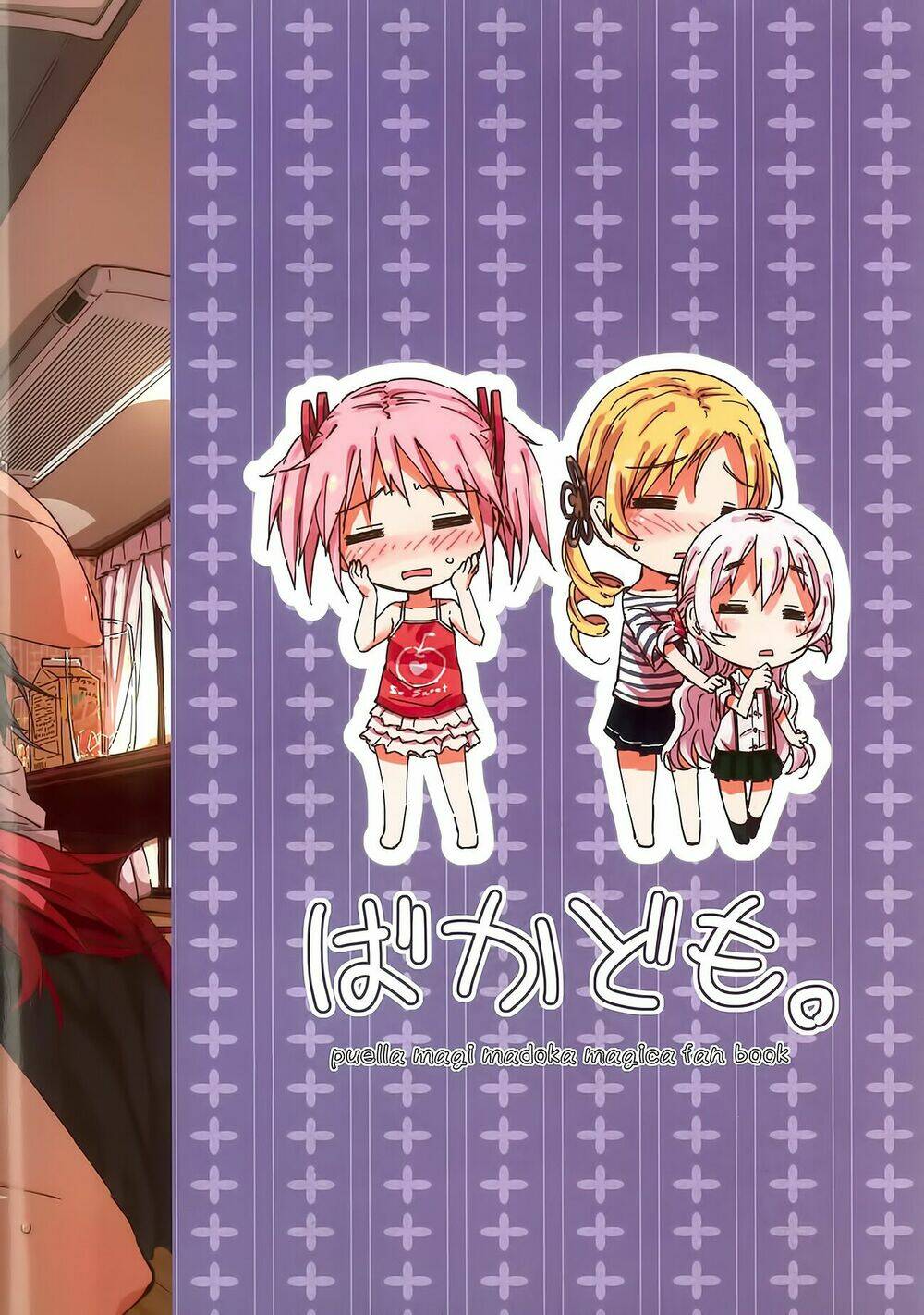 onayami akuma to kawaranu futari chapter 1 44