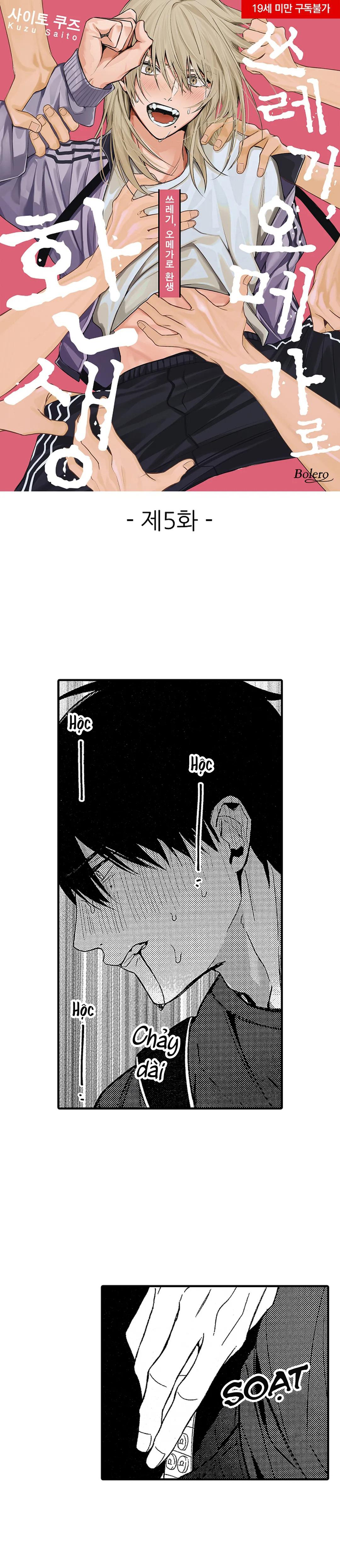 tái sinh thành một omega chapter 5 1