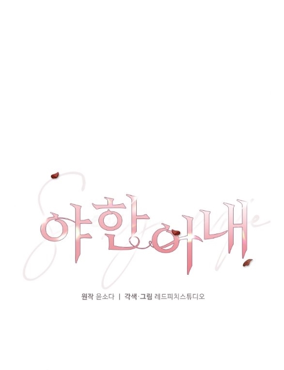 [18+] người vợ quyến rũ chapter 20.1 6