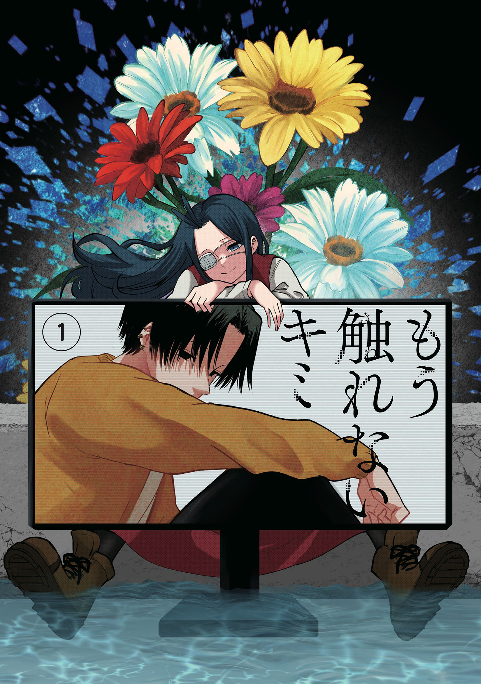 Tớ Không Thể Chạm Vào Cậu Được Nữa ~ Mou Furenai Kimi Chapter 41.5 - Trang 1