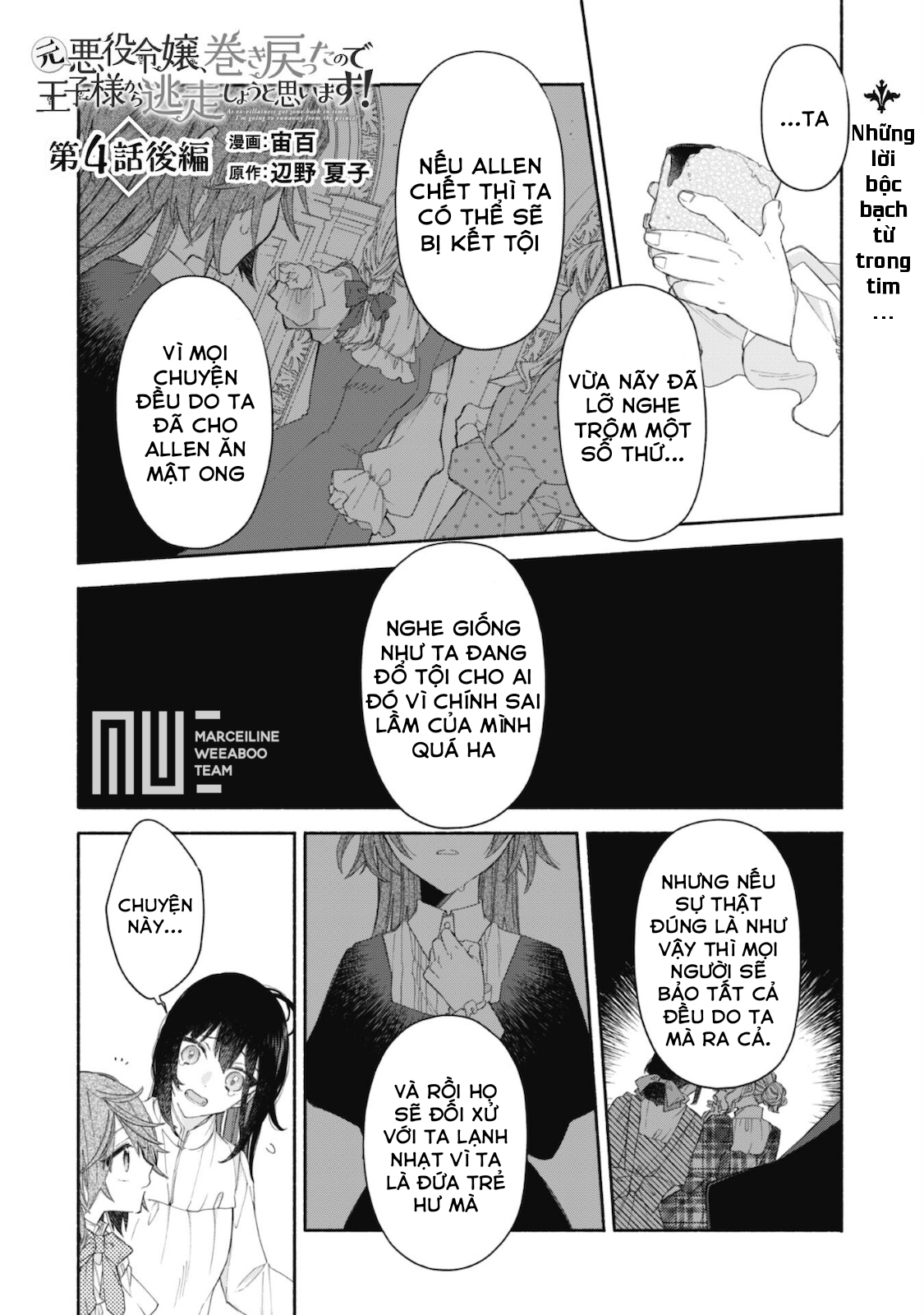 moto akuyaku reijo makimodotta no de ouji-sama kara tousou shiyou to omoimasu! chapter 4.2 2