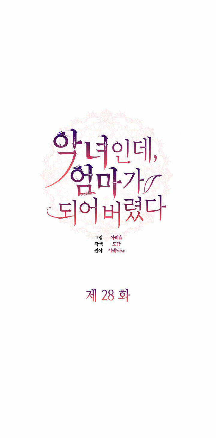 từ ác nữ, tôi trở thành một người mẹ chapter 28 6