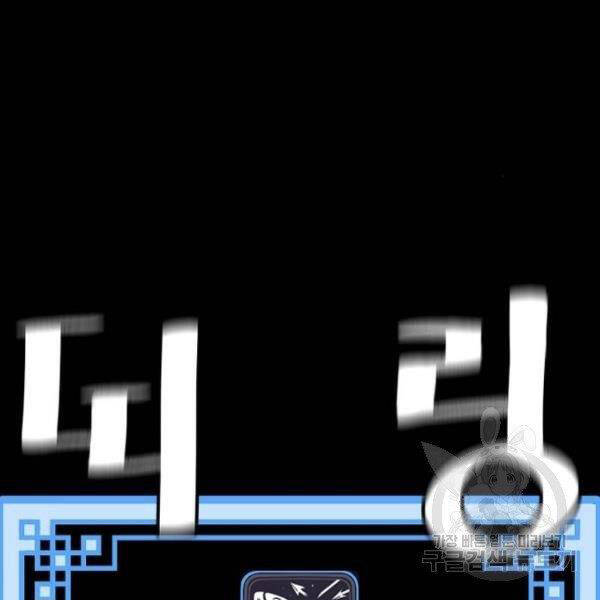 thiên ma phi thăng truyện chapter 24.5 88