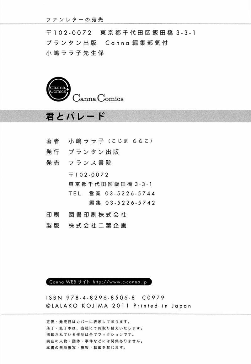 kimi to parade chapter 5.1 18