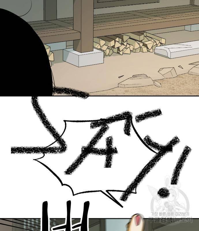 sự lụi tàn của usuzumi chapter 101 20