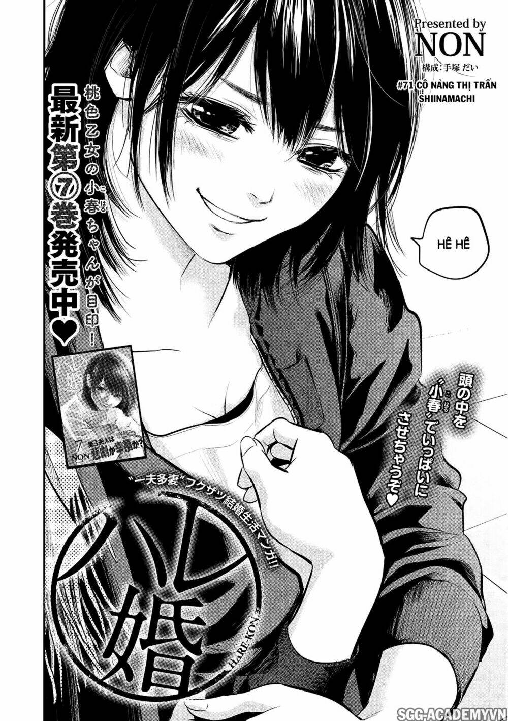 đạo luật nhiều vợ chapter 71 3