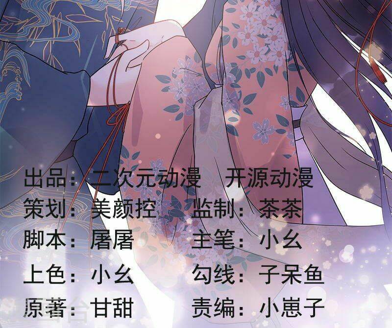 tư thế chính xác cùng bệ hạ yêu đương chapter 19.2 2