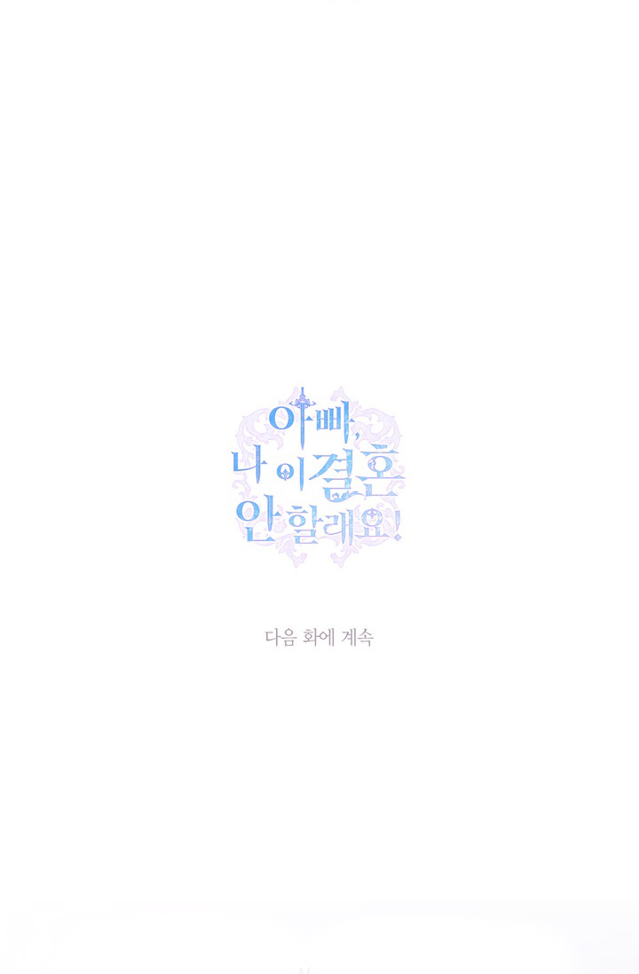 cha à, con không muốn kết hôn đâu chapter 45 124