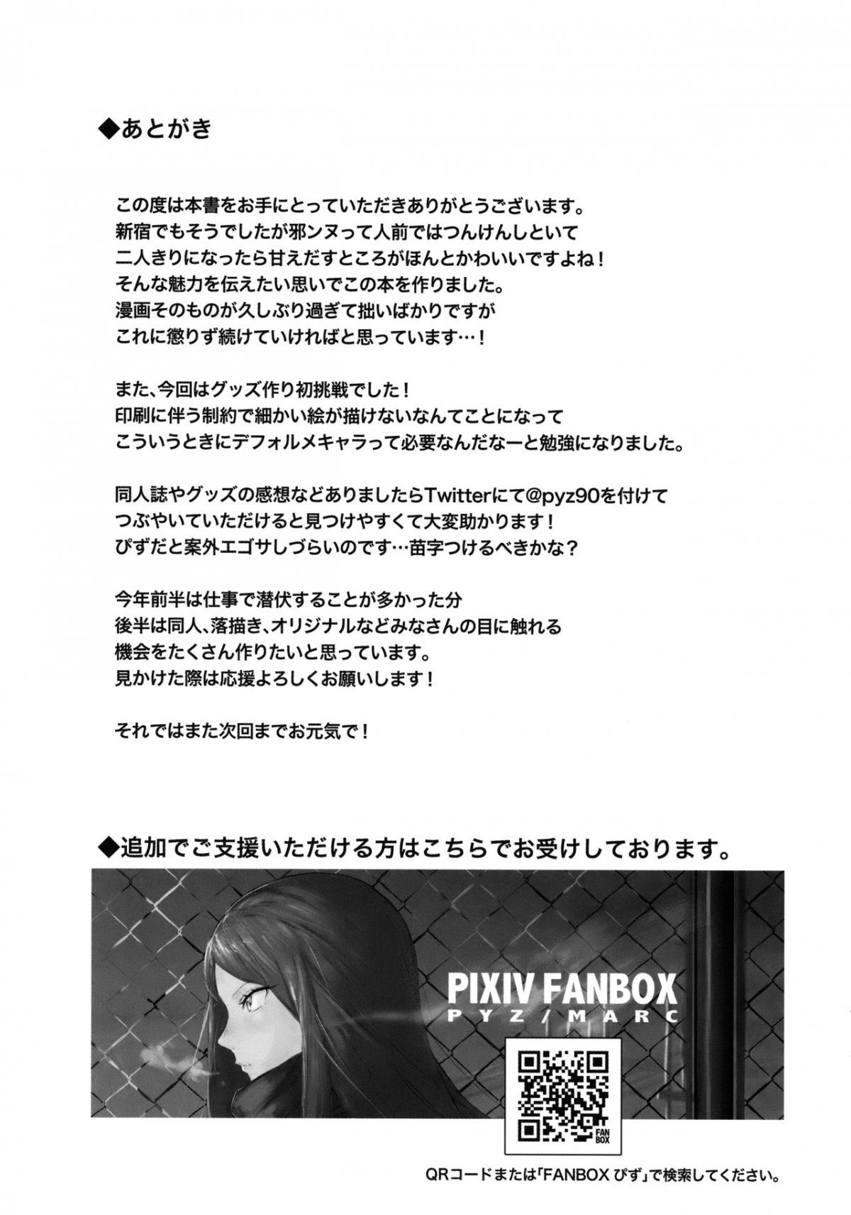 cuộc sống hàng ngày của tôi trên đảo không người cùng jeanne chapter 1 16