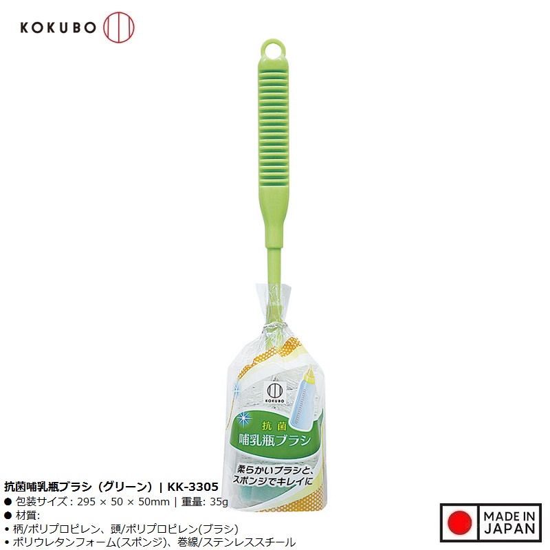 Dụng cụ rửa chai lọ có đầu mut Antibacterial - (Size L) - Hàng Nội Địa Nhật Bản nhập khẩu