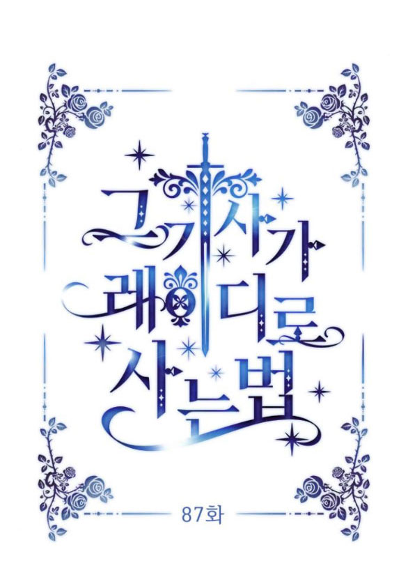 cách hiệp sĩ sống như một tiểu thư chapter 87.1 14