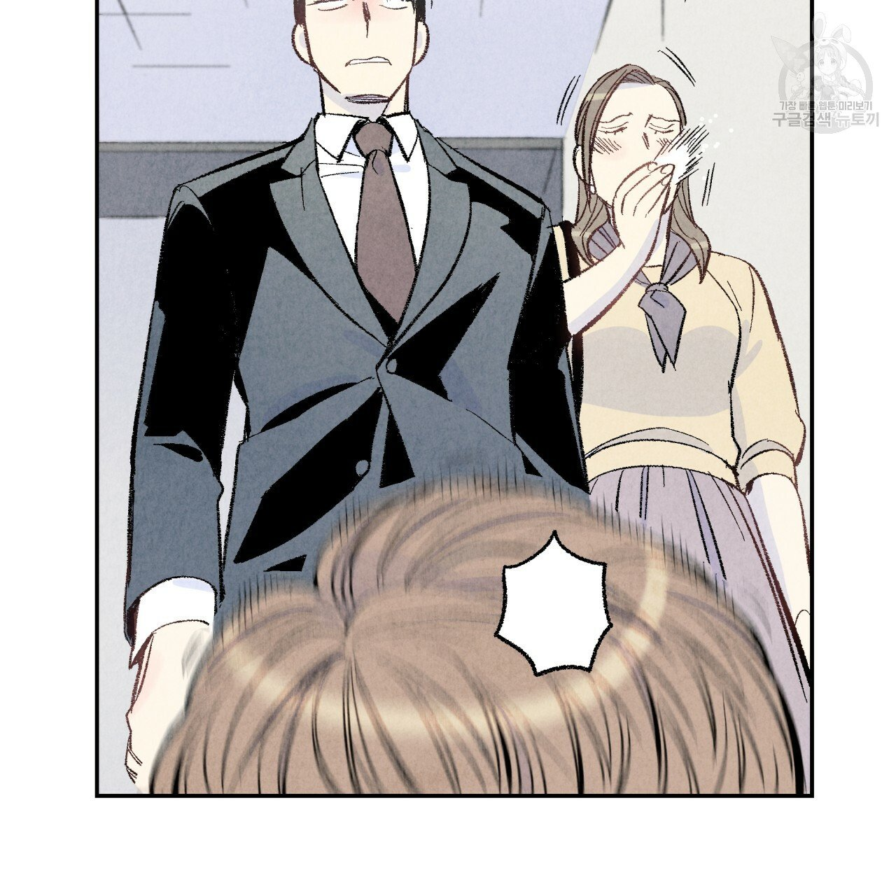 chịch anh bạn một cách hoàn hảo chapter 11.2 2