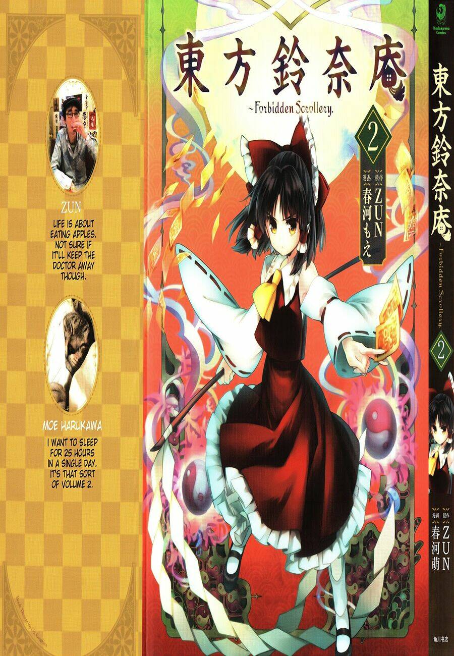 Touhou Suzunaan ~ Forbidden Scrollery chapter 13.5 10