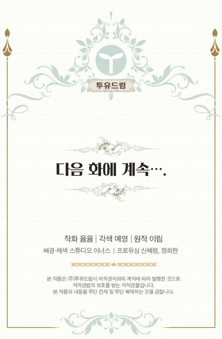 quy luật sinh tồn của nữ phụ chapter 38 65