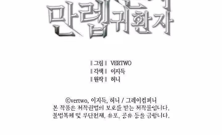 tôi trở lại thăng cấp một mình chapter 29 101