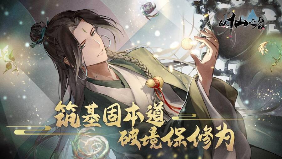 dĩ tiên chi danh chapter 9 3