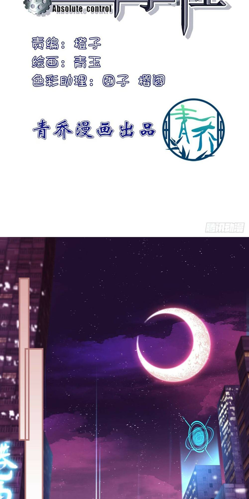 toàn bộ nắm trong tay chapter 142 2