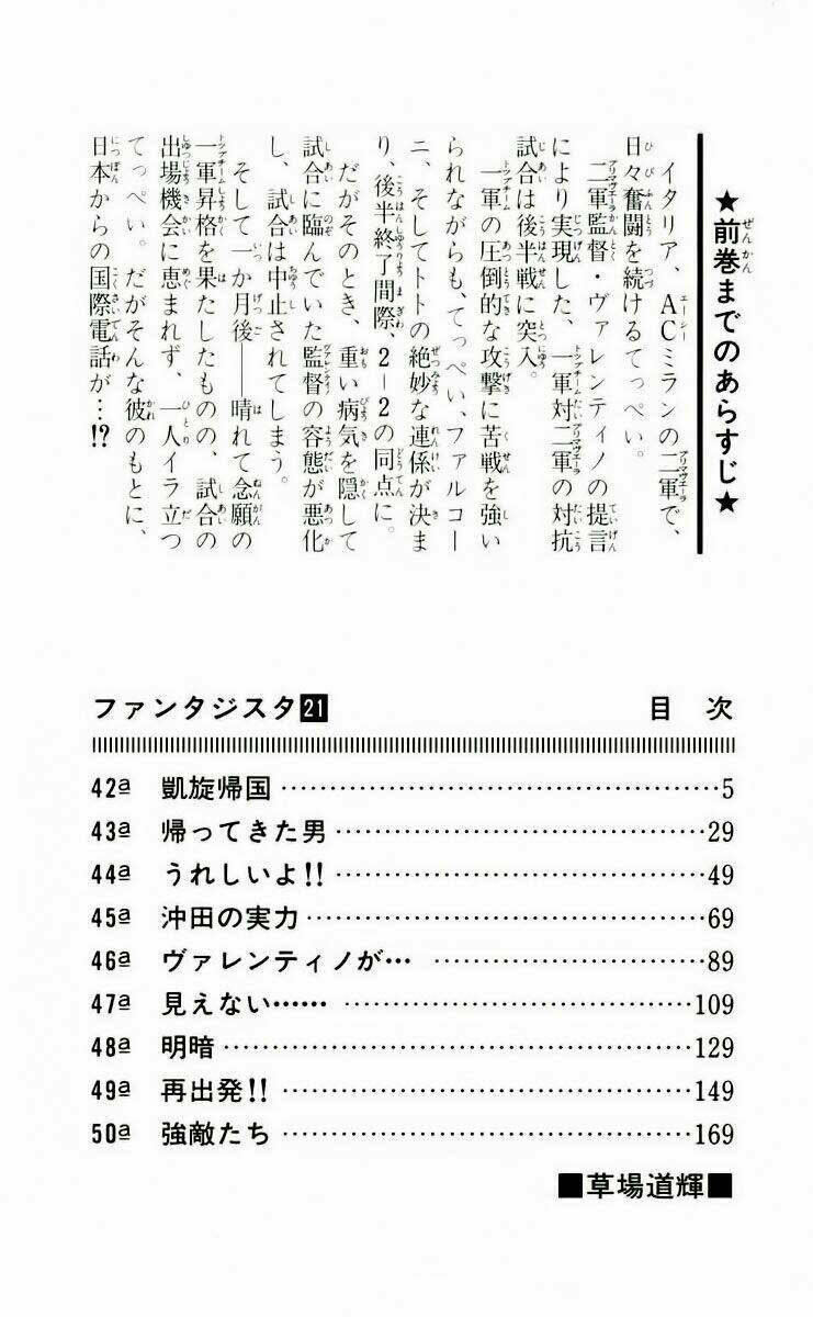 vũ điệu trên sân cỏ - fantasista chapter 178 5