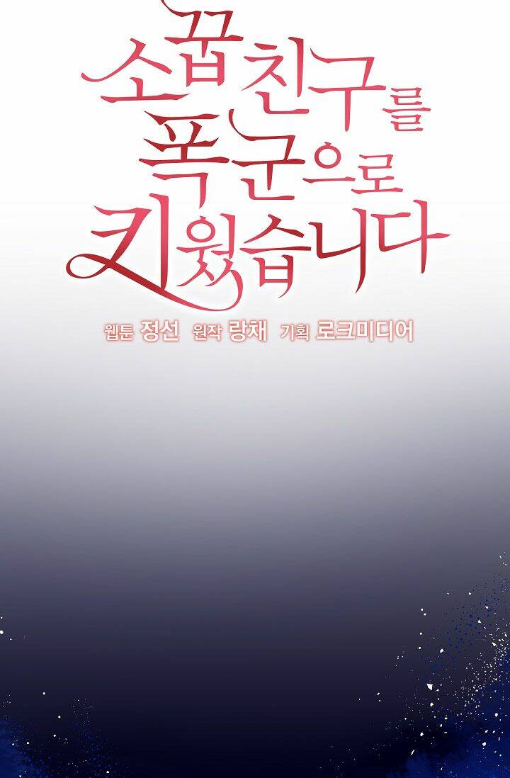 tôi đã nuôi dưỡng bạn thời thơ ấu thành bạo chúa chapter 48.1 28