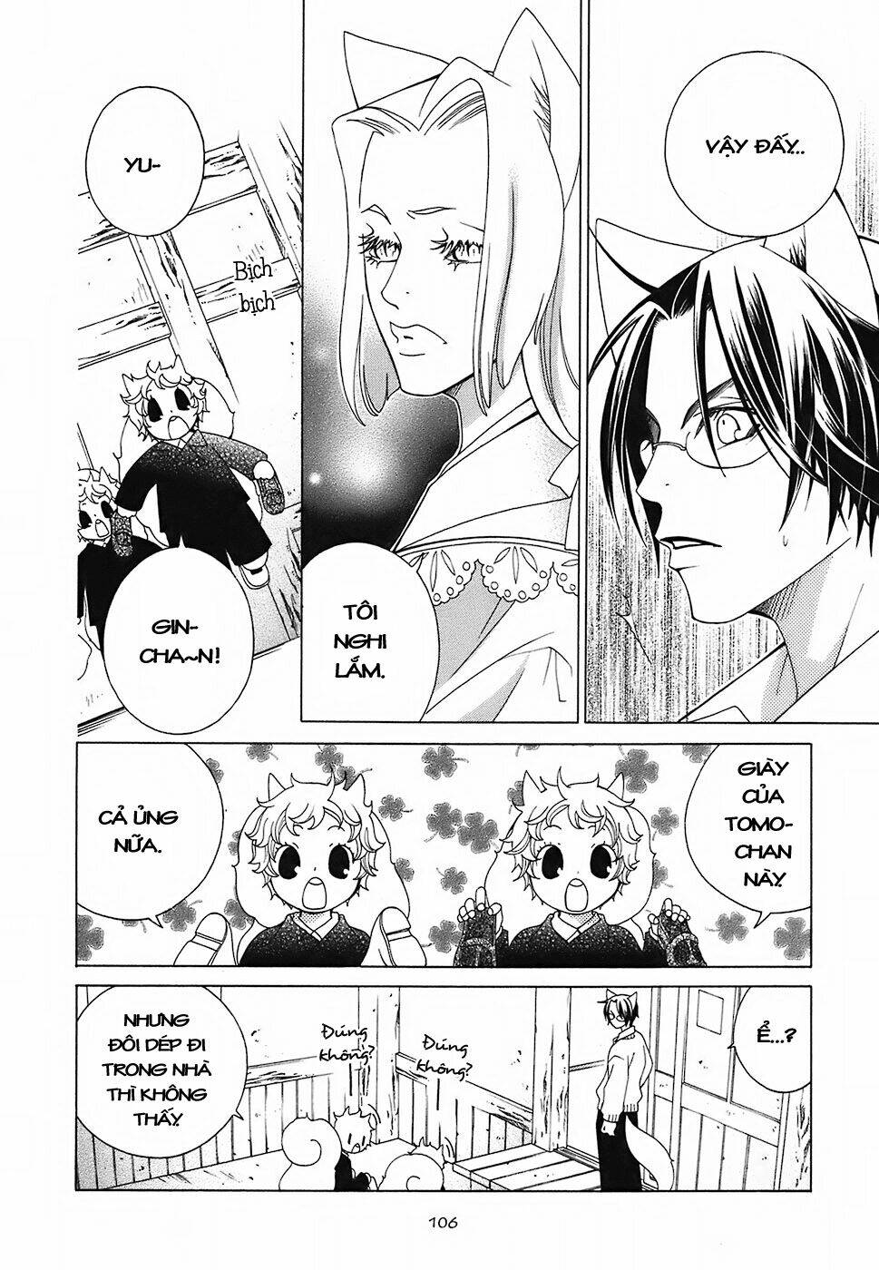 gakkou no sensei chapter 4 11