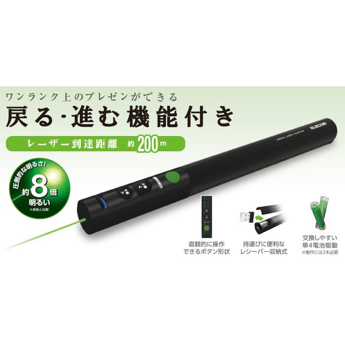 Bút trình chiếu đèn xanh ELECOM ELP-GL10P - Hàng chính hãng