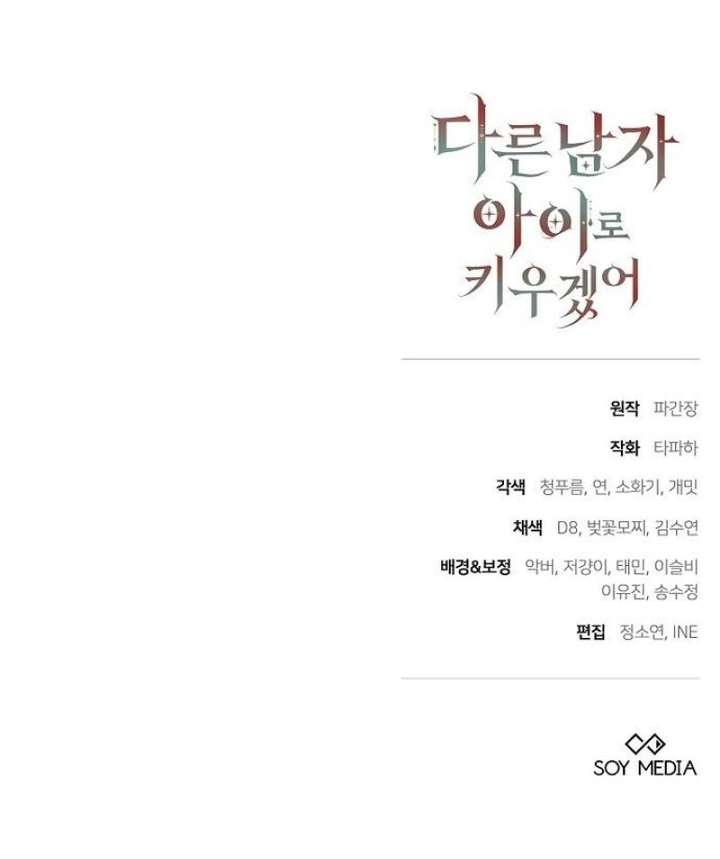 lần này, tôi sẽ nuôi dạy đứa con thành con của người đàn ông khác chapter 27 13
