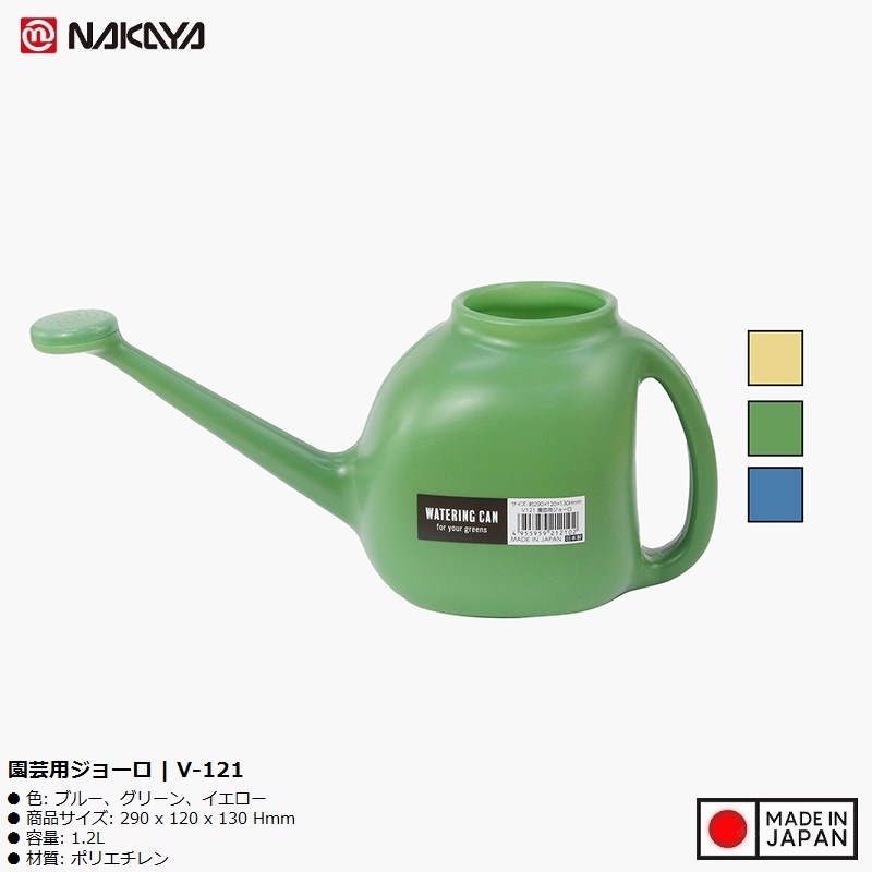 Bình tưới cây Nakaya Watering Can 1.2L - Made in Japan