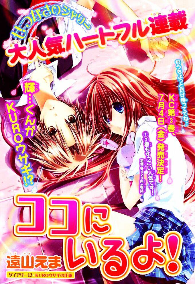 kokoni iru yo chapter 13 3