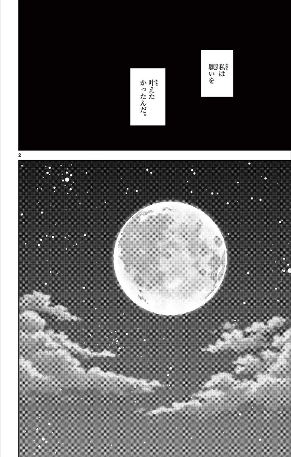 Tonikaku Kawaii 15 - Fly Me To The Moon 15 (Japanese Edition)