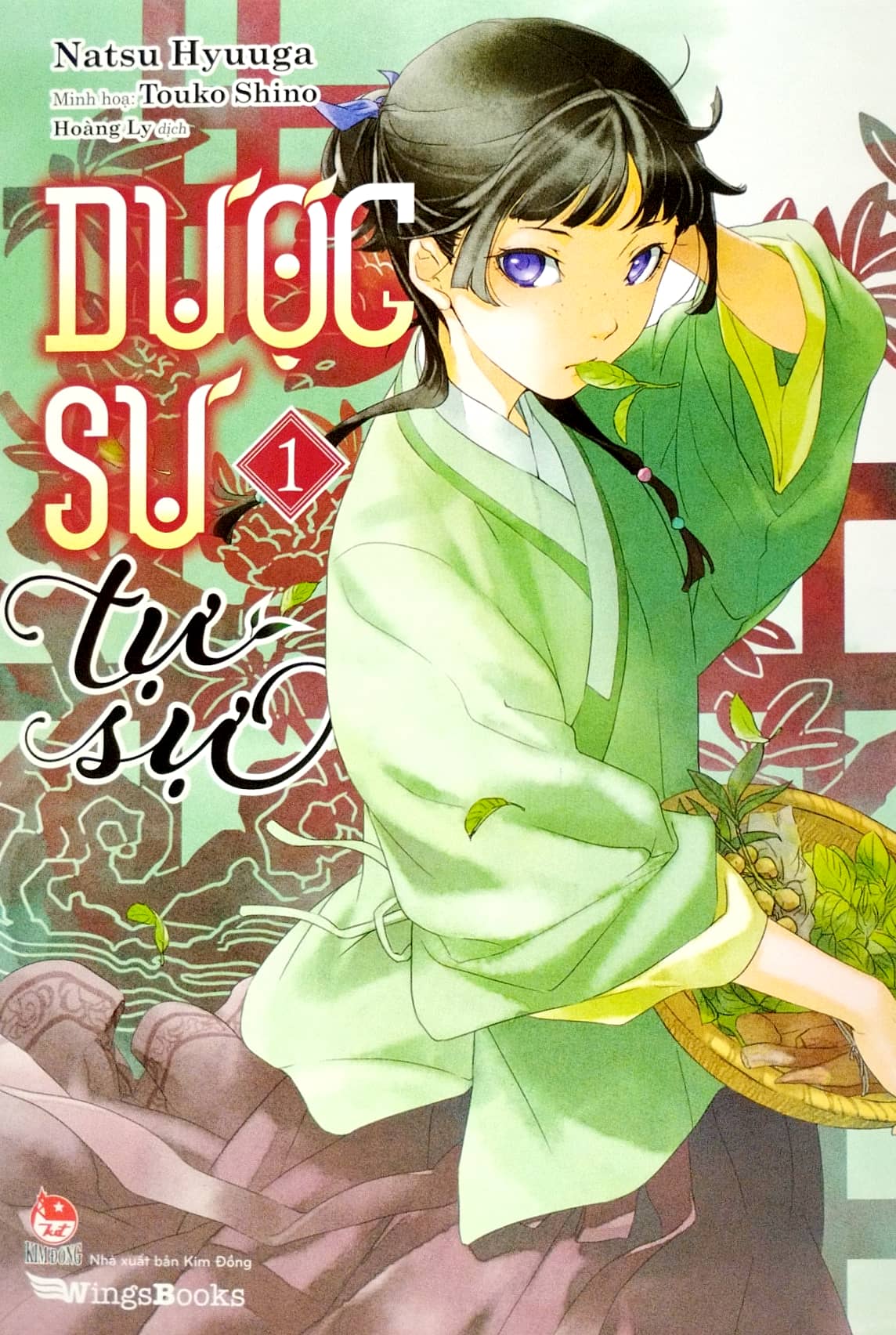 Dược Sư Tự Sự (Light-novel) - Tập 1