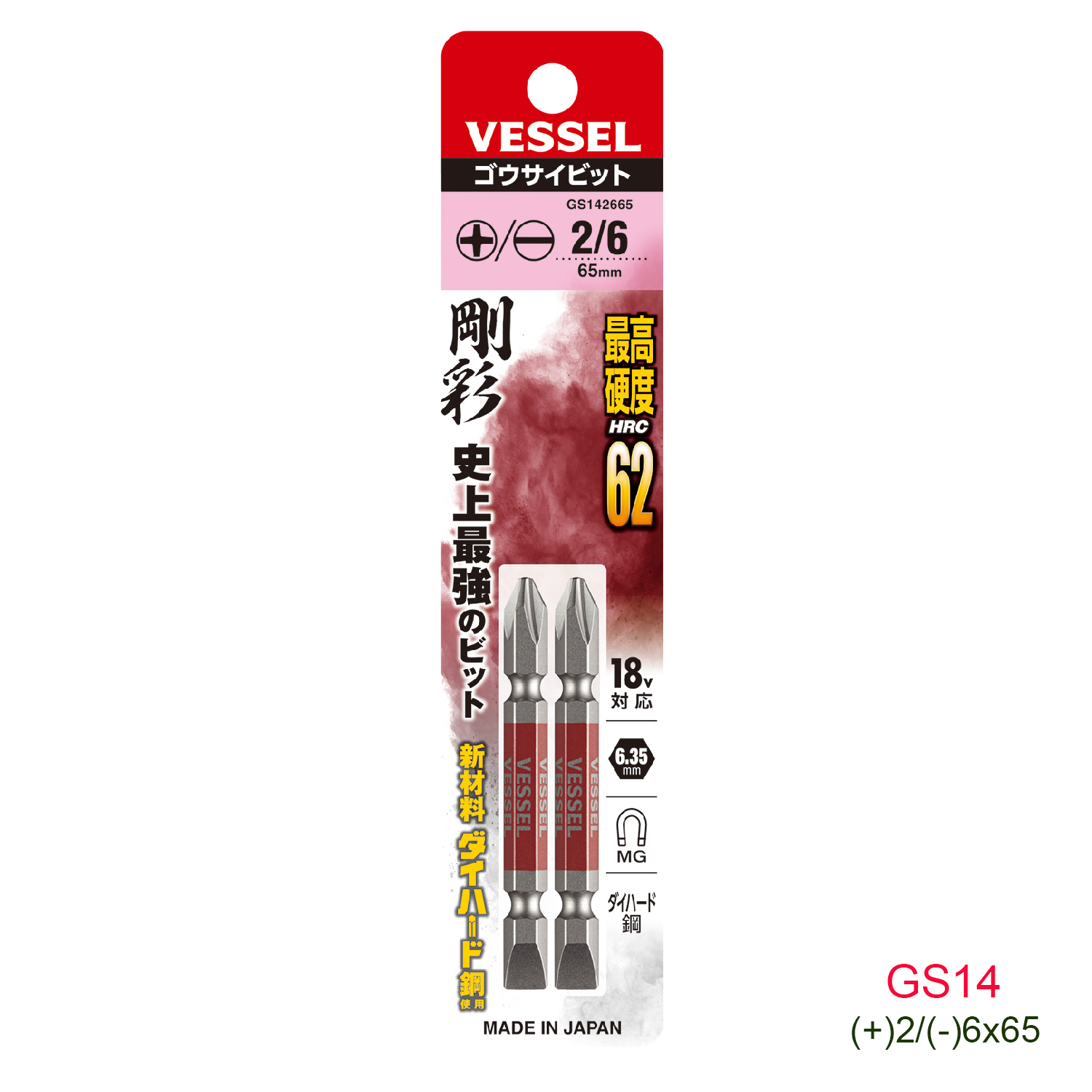 Mũi vặn vít 2 đầu khác nhau GS14 chuôi lục giác H = 6,35mm Vessel
