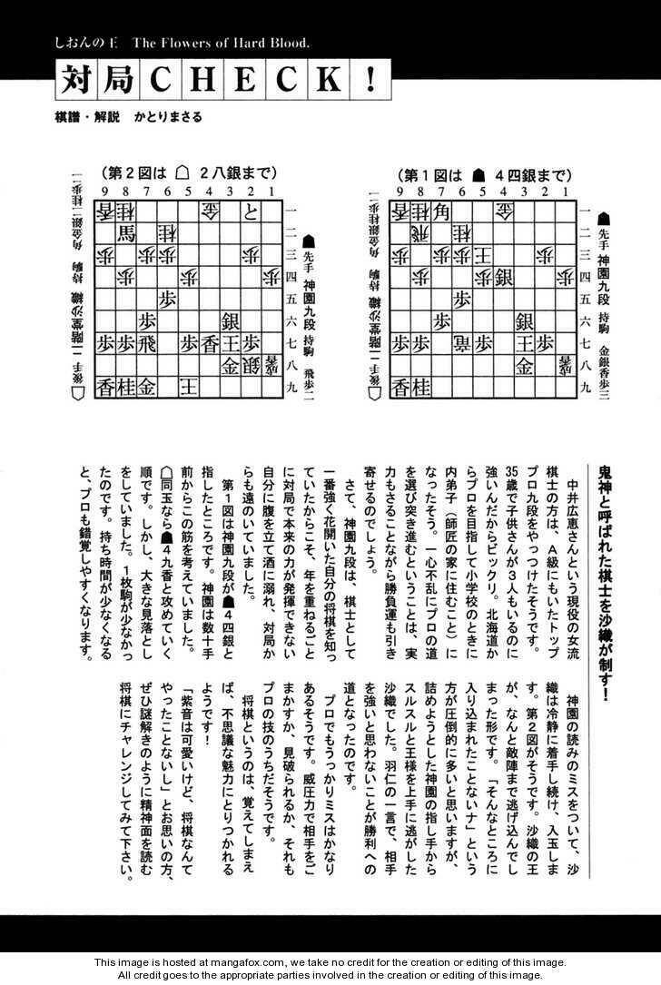 shion no ou chapter 19 35