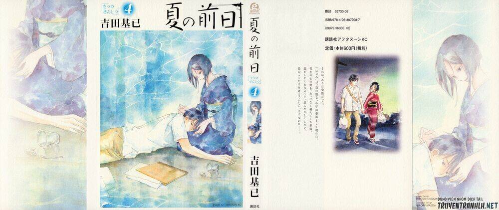 natsu no zenjitsu chapter 19 4