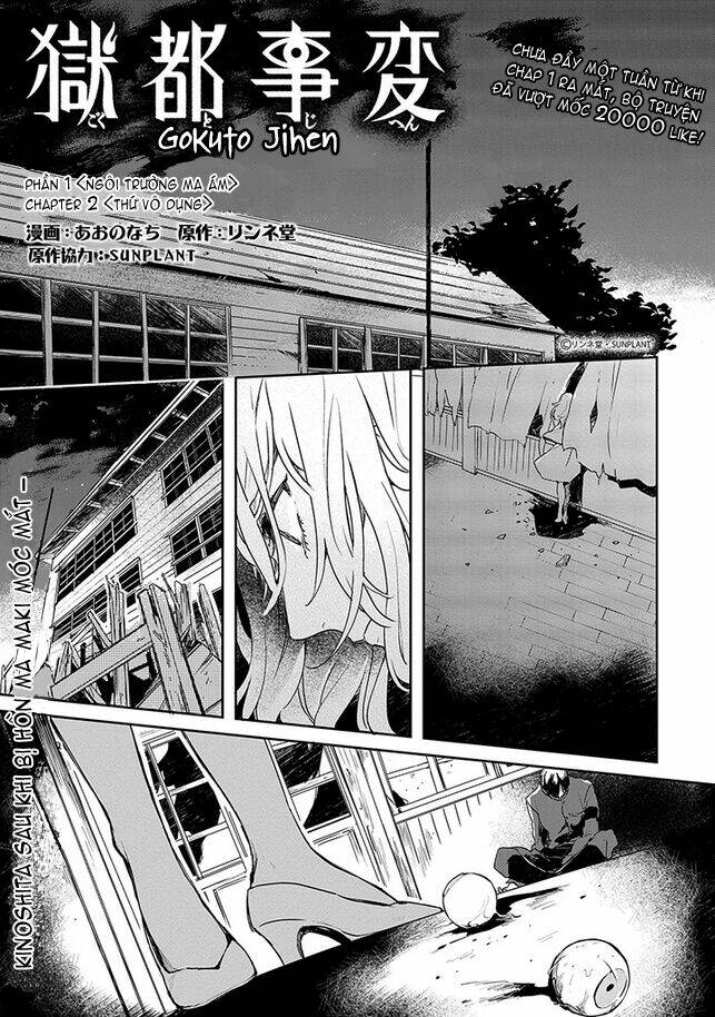 gokuto jihen chapter 2 1