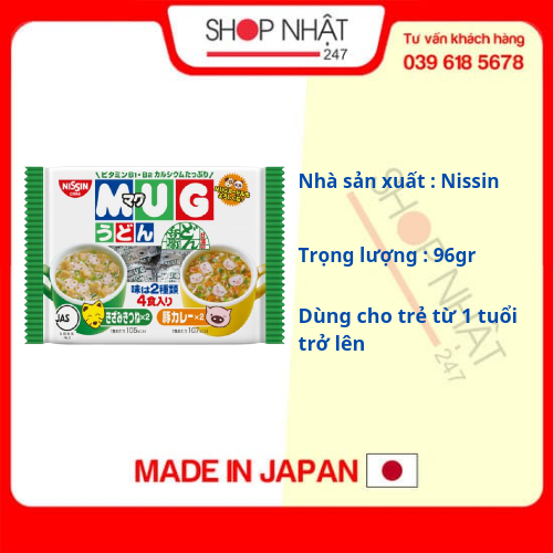 Mỳ Ăn Dặm MUG Nissin Vị Hải Sản (96g)