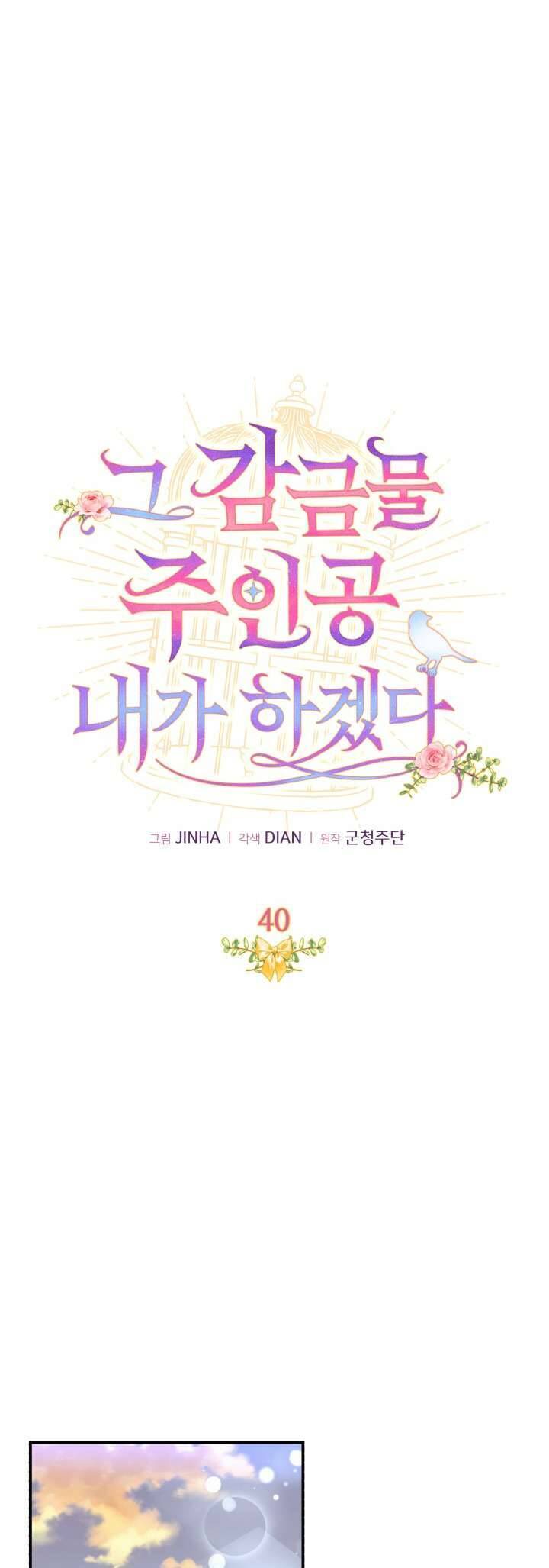 tôi sẽ trở thành nhân vật chính trong trò chơi giam cầm chapter 40 12