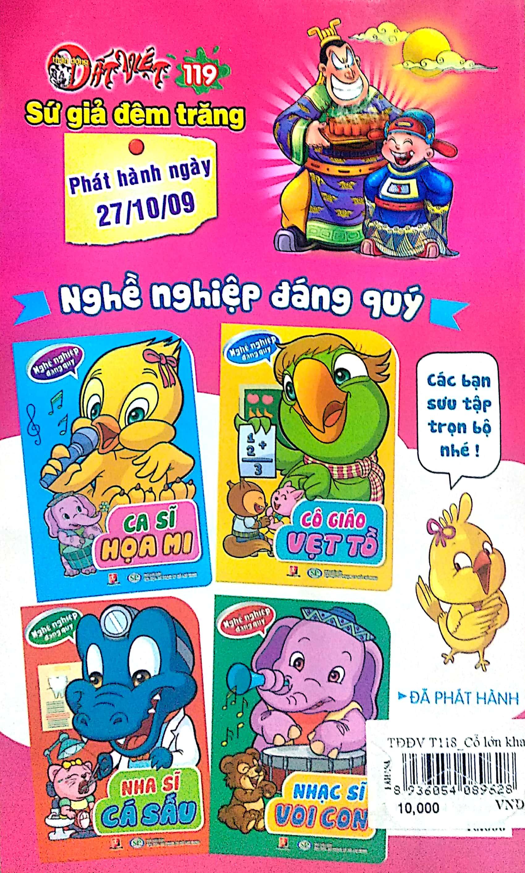 Thần Đồng Đất Việt 118 - Cổ Lớn Khao Làng