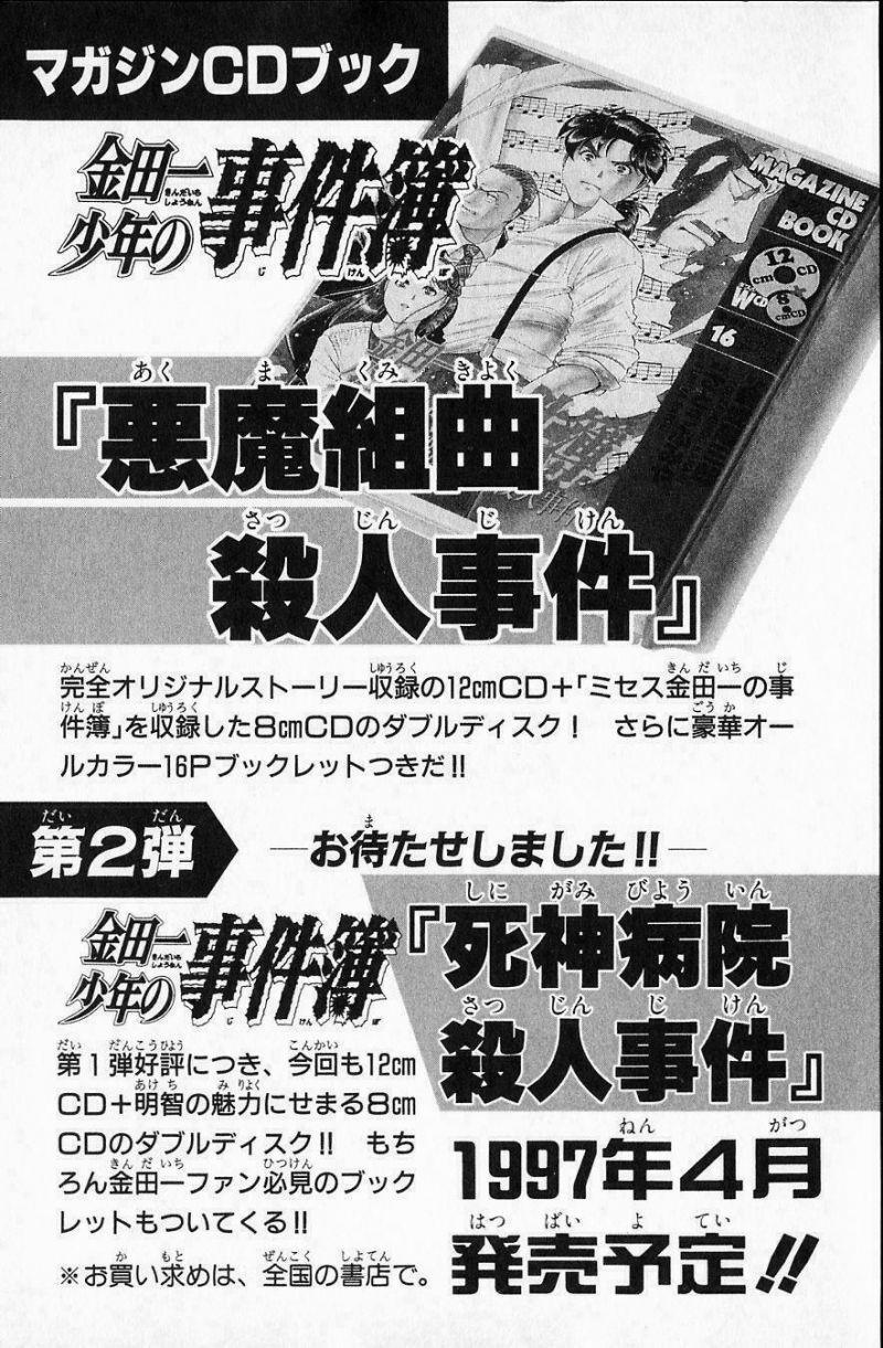 thám tử kindaichi (bản đẹp) chapter 1704 25