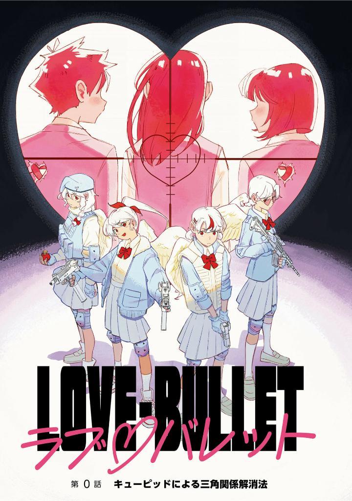 Sách ngoại văn: Rabu Baretto - Love Bullet 1 (Japanese Edition)