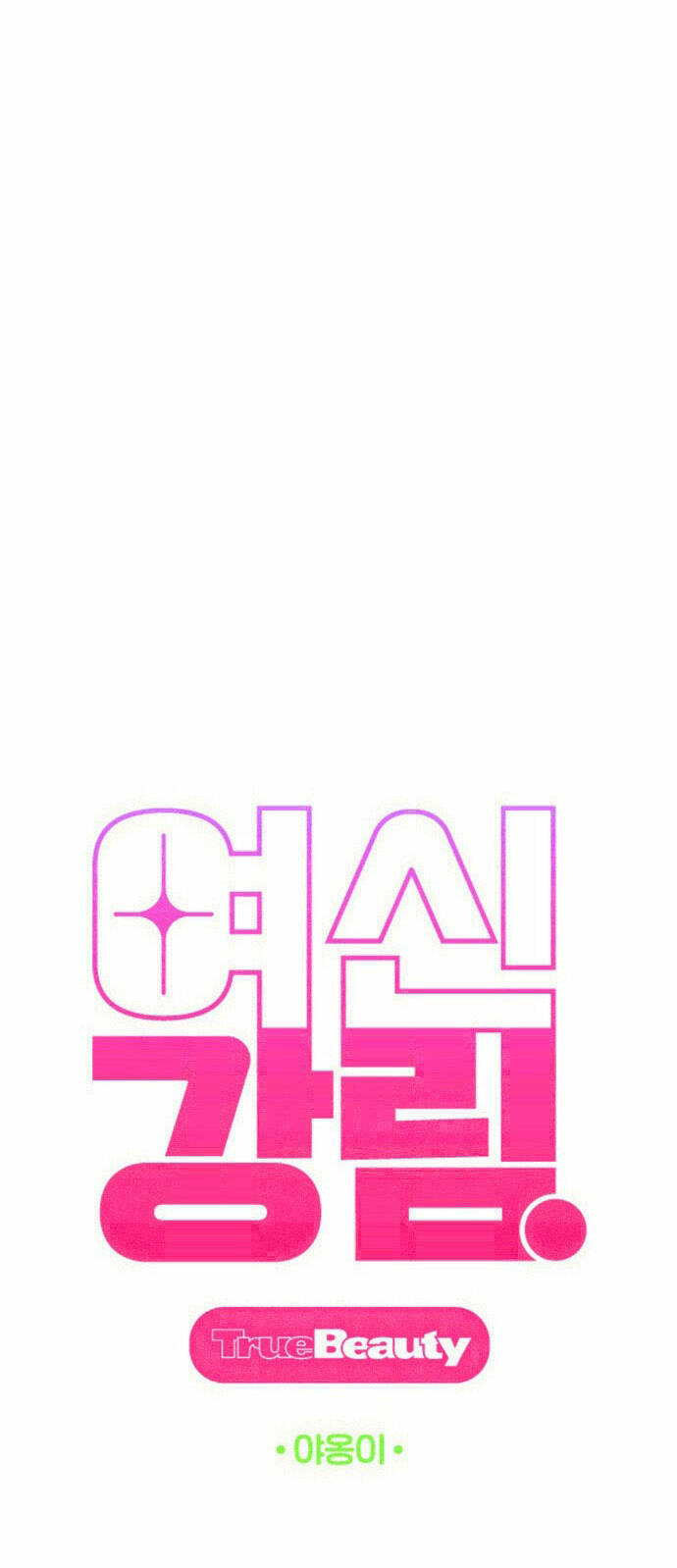 nữ thần giáng thế chapter 173.1 5