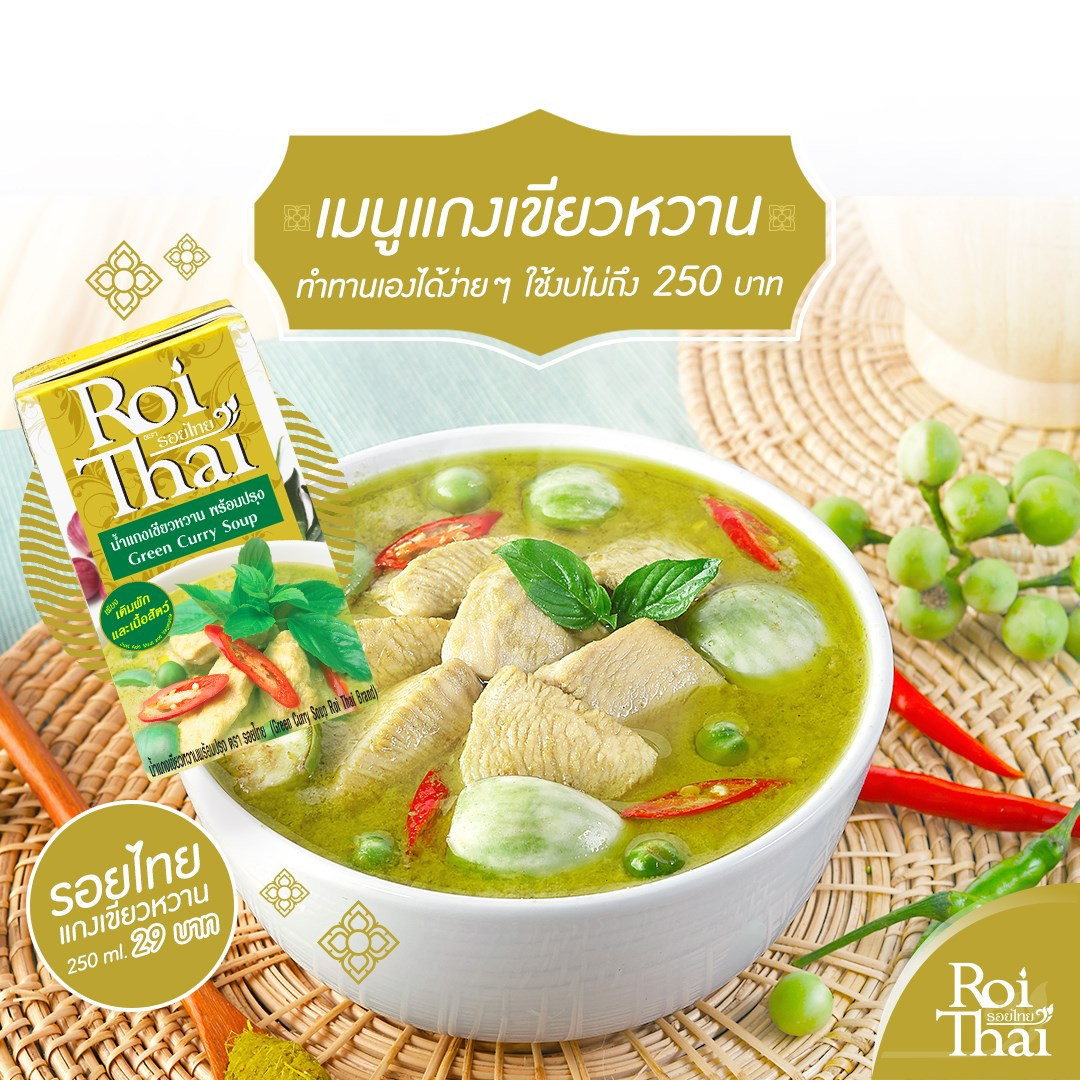 Súp Cà Ri Xanh Roi Thai 250ml (Thái Lan) - Date: 22/01/2024