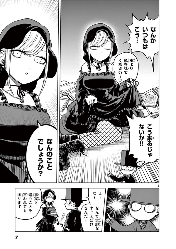 Shinigami Bouchan To Kuro Meido 2