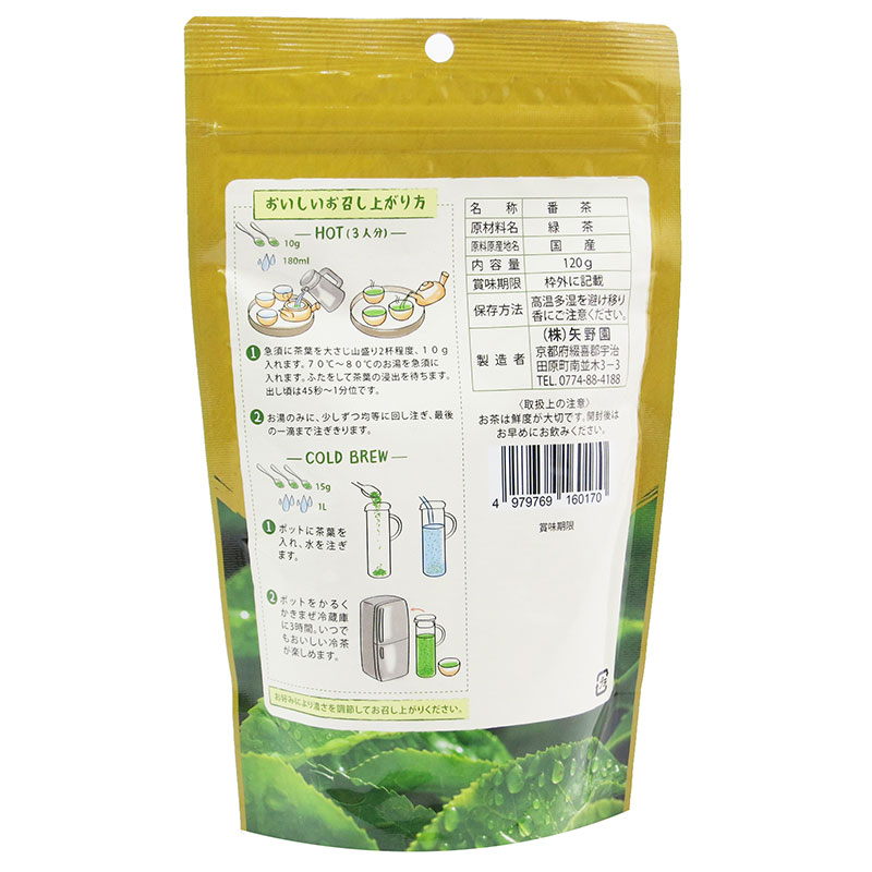 (Lá) Trà xanh Bancha Yanoen 120g