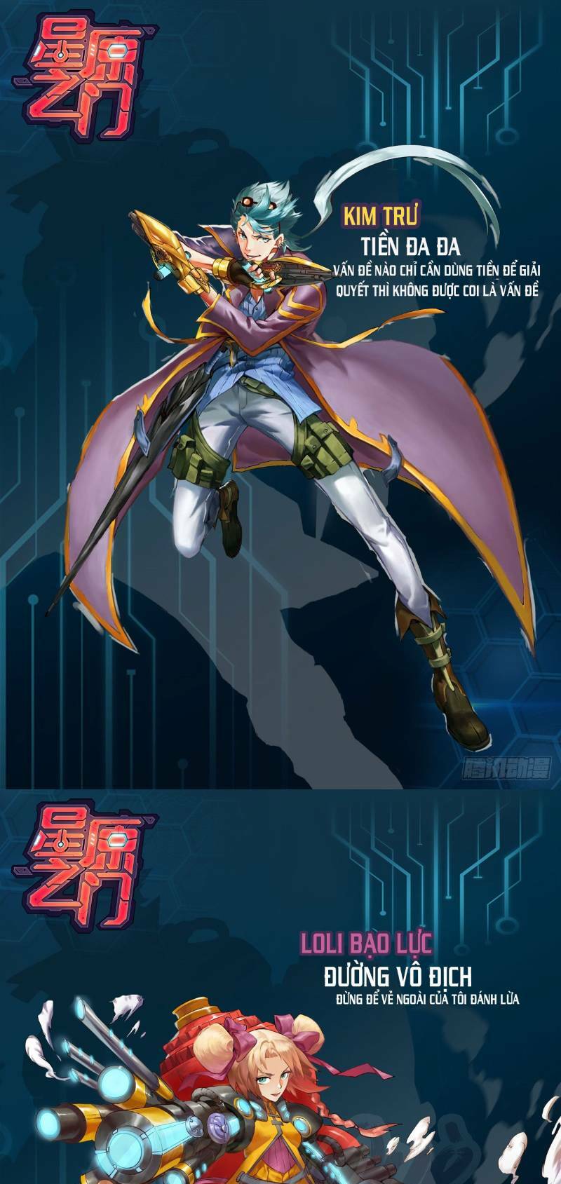 tinh nguyên chi môn chapter 0 23