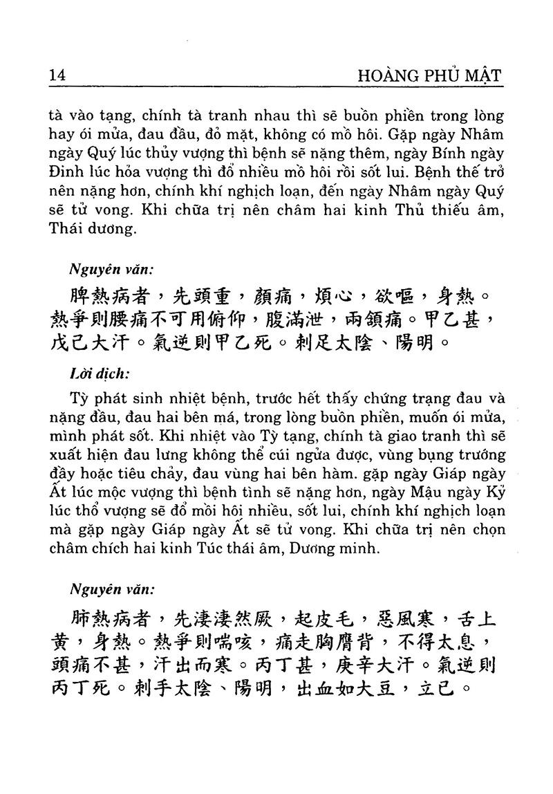 Sách Châm Cứu Giáp Ất Kinh (Tập 2)
