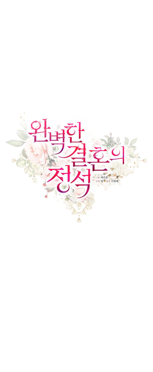 cuộc hôn nhân hoàn hảo chapter 58.1 15