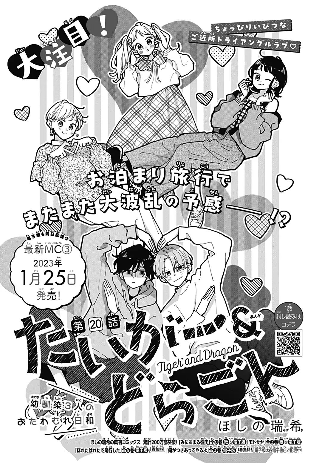 chuyện tình của ba người bạn thanh mai trúc mã chapter 21.1 1